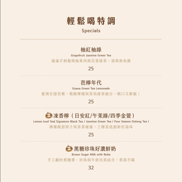 再睡5分鐘Menu，圖片來源︰FB@再睡5分鐘 NAP TEA Hong Kong。