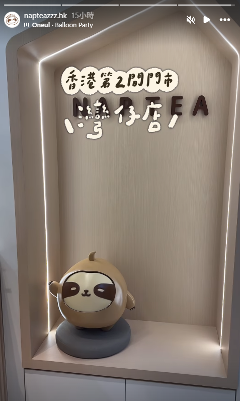 再睡5分鐘灣仔店開幕，限時動態截圖，圖片來源︰IG@napteazzz.hk。