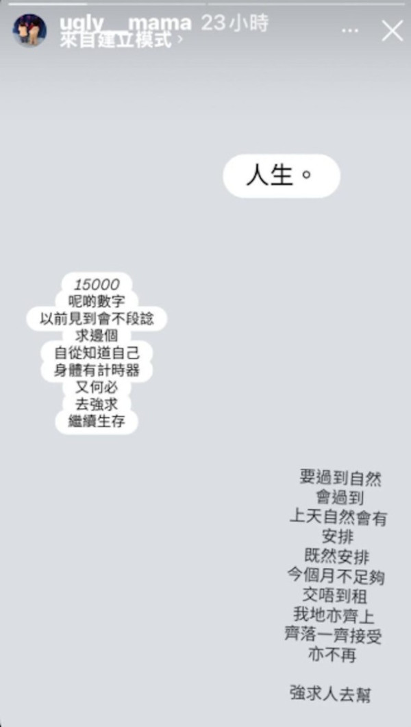張致恒老婆雯雯第N度財困又冇錢交租！因萬五蚊看化人生不再求人 親自澄清屋租金額