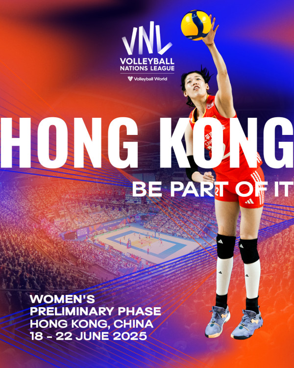 世界女排聯賽香港2025
