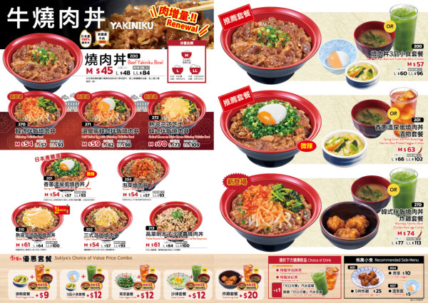 SUKIYA全新24小時分店登陸佐敦！必食$29招牌牛丼全港坐擁17間分店