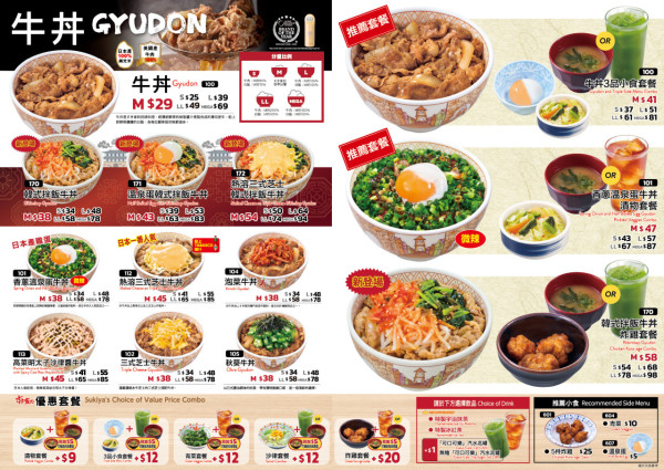 SUKIYA全新24小時分店登陸佐敦！必食$29招牌牛丼全港坐擁17間分店
