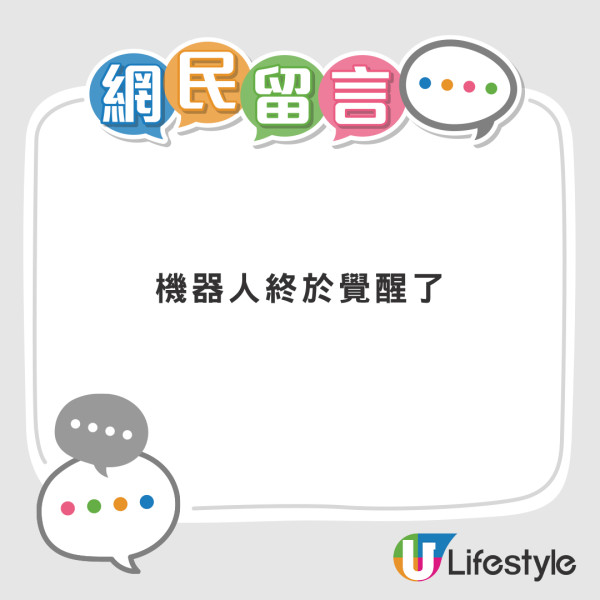 國產機械人突然失控暴走 內地工程師受驚四處躲避 