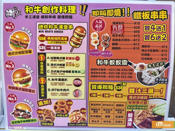 葵涌廣場美食｜20大葵廣掃街美食推介！必吃鯛魚濃湯粉絲+明太子章魚燒+梳乎厘班戟