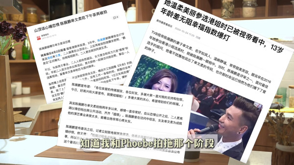 單文柔親揭當年因為5個字認定陳展鵬 曝7年婚姻保鮮術背後曾經愛是懷疑