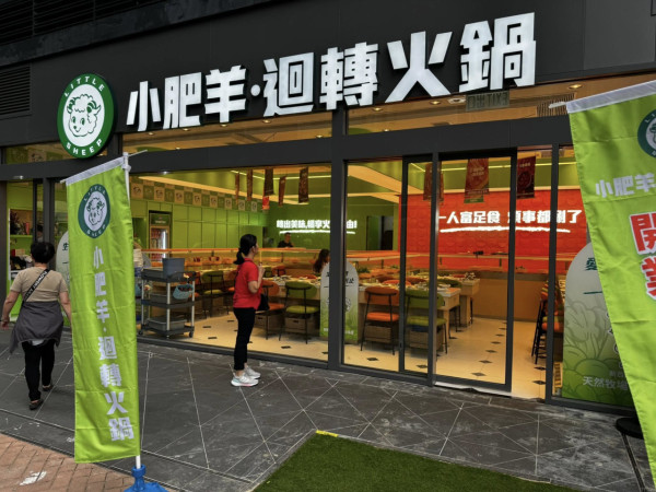 小肥羊全新迴轉火鍋店長沙灣插旗！$128起 一人一鍋放題！過百款火鍋配料+飲品無限供應