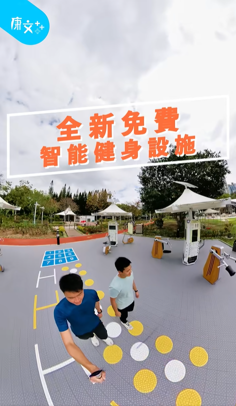 維園戶外智能健身設施24小時免費開放，圖片來源︰Facebook@康文＋＋＋。