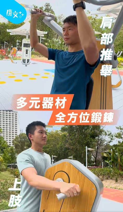 維園戶外智能健身設施24小時免費開放，圖片來源︰Facebook@康文＋＋＋。