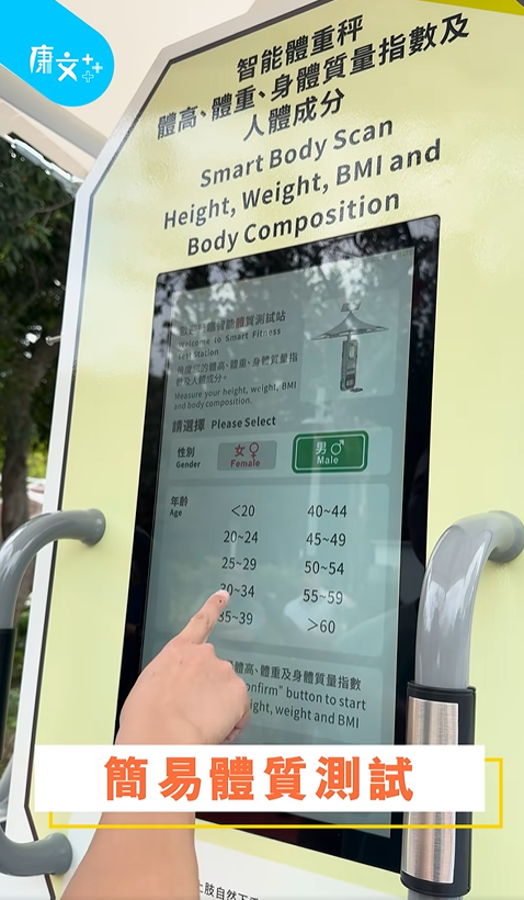 維園戶外智能健身設施24小時免費開放，圖片來源︰Facebook@康文＋＋＋。