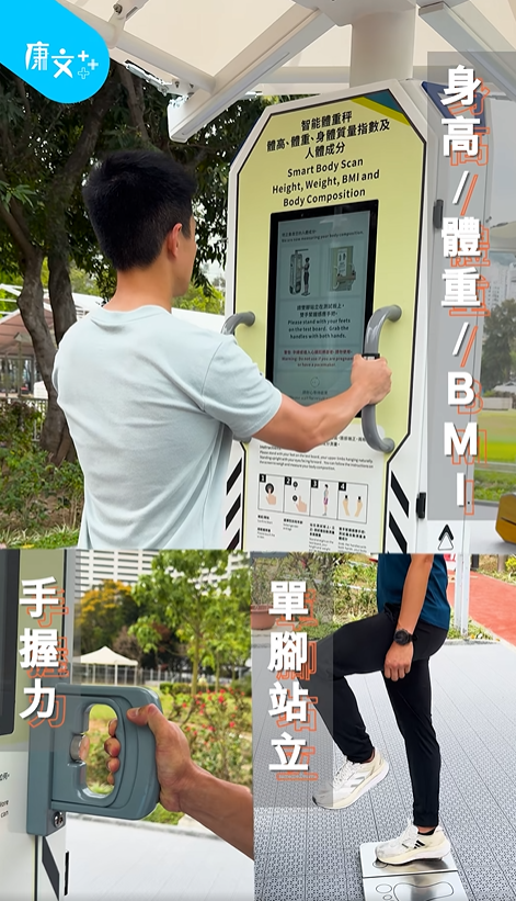維園戶外智能健身設施24小時免費開放，圖片來源︰Facebook@康文＋＋＋。