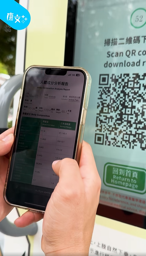 維園戶外智能健身設施24小時免費開放，圖片來源︰Facebook@康文＋＋＋。
