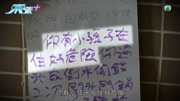 苦等10年公屋上樓遇恐怖鄰居！一家五口被惡招恐嚇逼走！鄰居自稱戀童癖：好鍾意玩你啲細路...