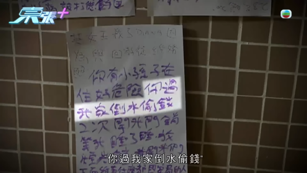 苦等10年公屋上樓遇恐怖鄰居！一家五口被惡招恐嚇逼走！鄰居自稱戀童癖：好鍾意玩你啲細路...