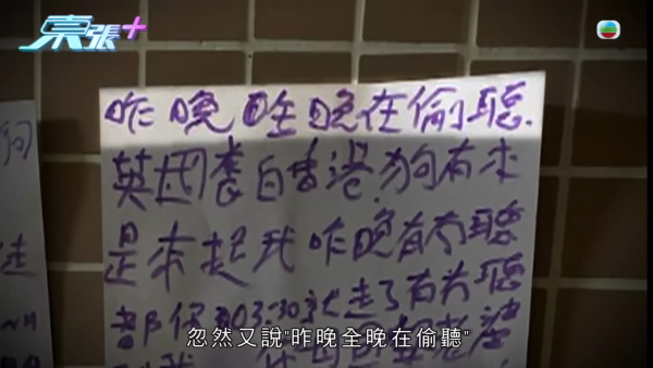 苦等10年公屋上樓遇恐怖鄰居！一家五口被惡招恐嚇逼走！鄰居自稱戀童癖：好鍾意玩你啲細路...