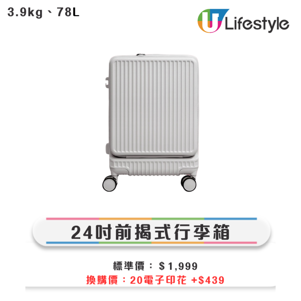 百佳印花換日本mosh!行李箱！低至21折！行李箱/保溫瓶/保溫罐加$119起換購