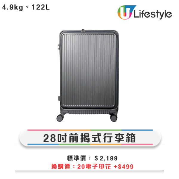 百佳印花換日本mosh!行李箱！低至21折！行李箱/保溫瓶/保溫罐加$119起換購