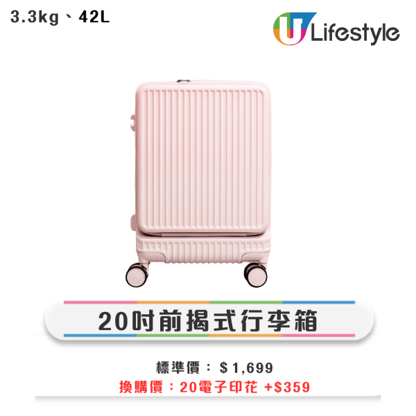 百佳印花換日本mosh!行李箱！低至21折！行李箱/保溫瓶/保溫罐加$119起換購