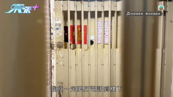 苦等10年公屋上樓遇恐怖鄰居！一家五口被惡招恐嚇逼走！鄰居自稱戀童癖：好鍾意玩你啲細路...
