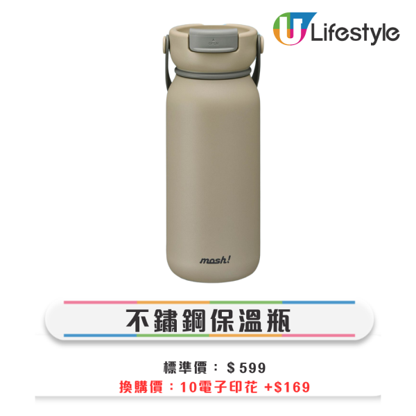 百佳印花換日本mosh!行李箱！低至21折！行李箱/保溫瓶/保溫罐加$119起換購