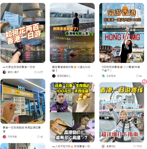 抖音網紅$0遊港奇招曝光 1招免費食飯惹議／網民：乞丐行為！