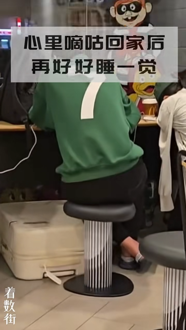 十一黃金周|24小時麥當勞睡滿背囊客 周圍擺滿行李店員每小時叫醒一次