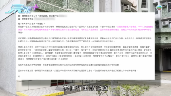 苦等10年公屋上樓遇恐怖鄰居！一家五口被惡招恐嚇逼走！鄰居自稱戀童癖：好鍾意玩你啲細路...