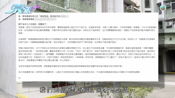 苦等10年公屋上樓遇恐怖鄰居！一家五口被惡招恐嚇逼走！鄰居自稱戀童癖：好鍾意玩你啲細路...