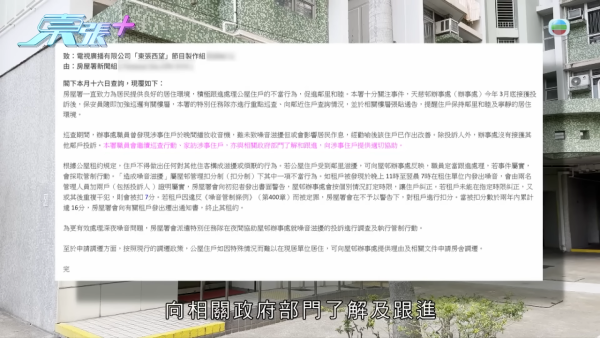 苦等10年公屋上樓遇恐怖鄰居！一家五口被惡招恐嚇逼走！鄰居自稱戀童癖：好鍾意玩你啲細路...
