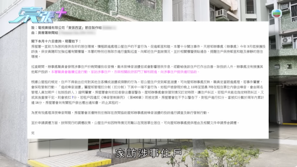 苦等10年公屋上樓遇恐怖鄰居！一家五口被惡招恐嚇逼走！鄰居自稱戀童癖：好鍾意玩你啲細路...