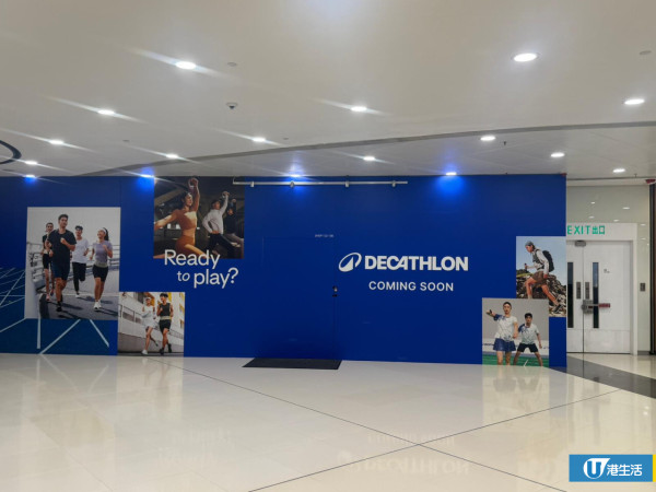 Decathlon迪卡儂荃灣開分店！選址Bershka舊鋪位