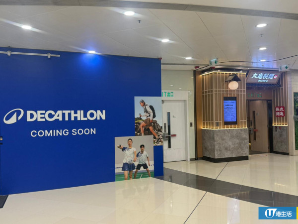 Decathlon迪卡儂荃灣開分店！選址Bershka舊鋪位