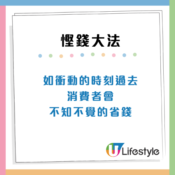 11招無痛慳錢大法！以時薪定價買不買！毋需戒消費都儲到錢 輕鬆告別月光族