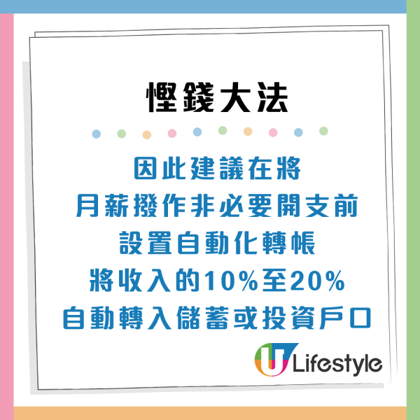 11招無痛慳錢大法！以時薪定價買不買！毋需戒消費都儲到錢 輕鬆告別月光族