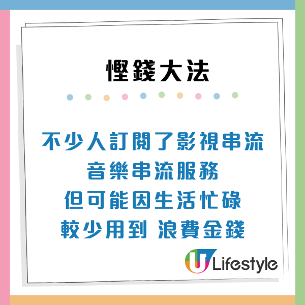 11招無痛慳錢大法！以時薪定價買不買！毋需戒消費都儲到錢 輕鬆告別月光族