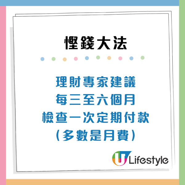 11招無痛慳錢大法！以時薪定價買不買！毋需戒消費都儲到錢 輕鬆告別月光族