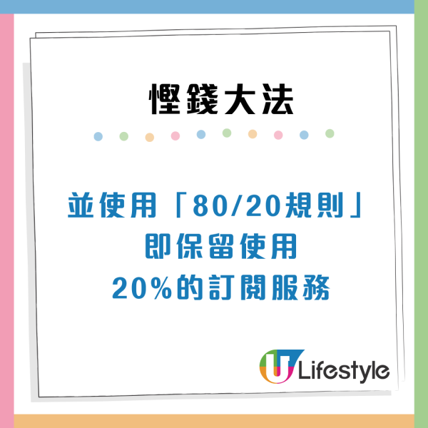 11招無痛慳錢大法！以時薪定價買不買！毋需戒消費都儲到錢 輕鬆告別月光族