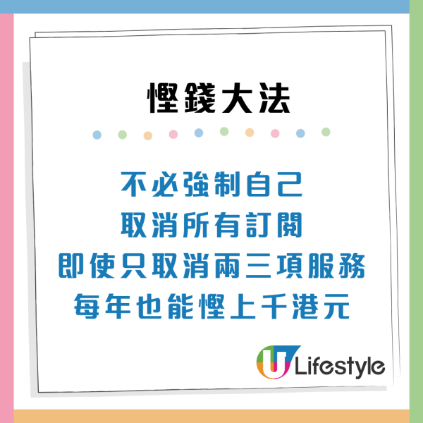 11招無痛慳錢大法！以時薪定價買不買！毋需戒消費都儲到錢 輕鬆告別月光族