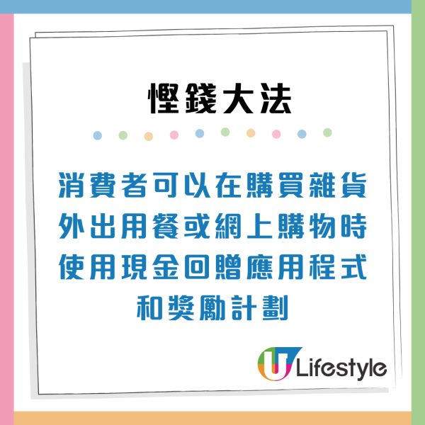 11招無痛慳錢大法！以時薪定價買不買！毋需戒消費都儲到錢 輕鬆告別月光族