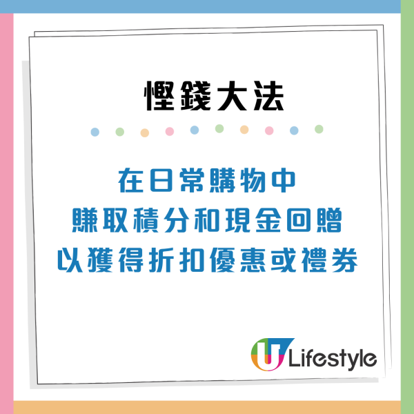 11招無痛慳錢大法！以時薪定價買不買！毋需戒消費都儲到錢 輕鬆告別月光族