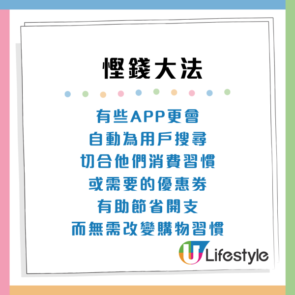 11招無痛慳錢大法！以時薪定價買不買！毋需戒消費都儲到錢 輕鬆告別月光族