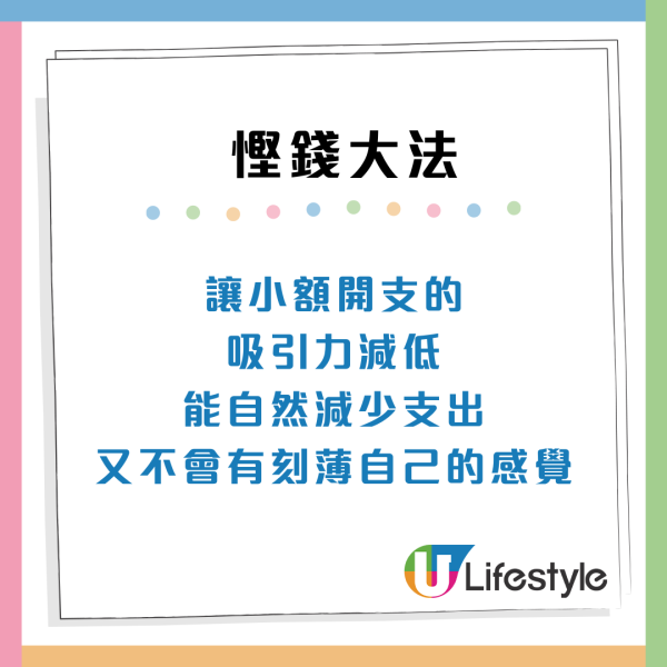 11招無痛慳錢大法！以時薪定價買不買！毋需戒消費都儲到錢 輕鬆告別月光族