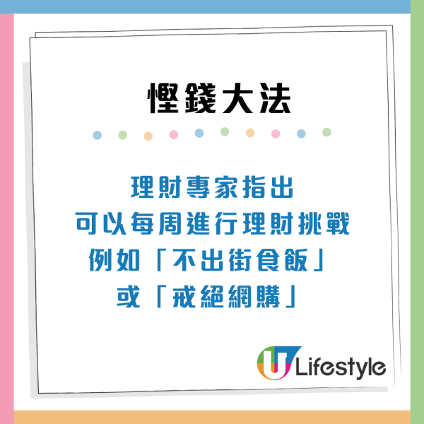 11招無痛慳錢大法！以時薪定價買不買！毋需戒消費都儲到錢 輕鬆告別月光族