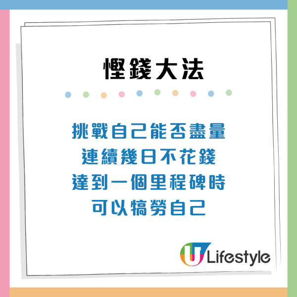 11招無痛慳錢大法！以時薪定價買不買！毋需戒消費都儲到錢 輕鬆告別月光族