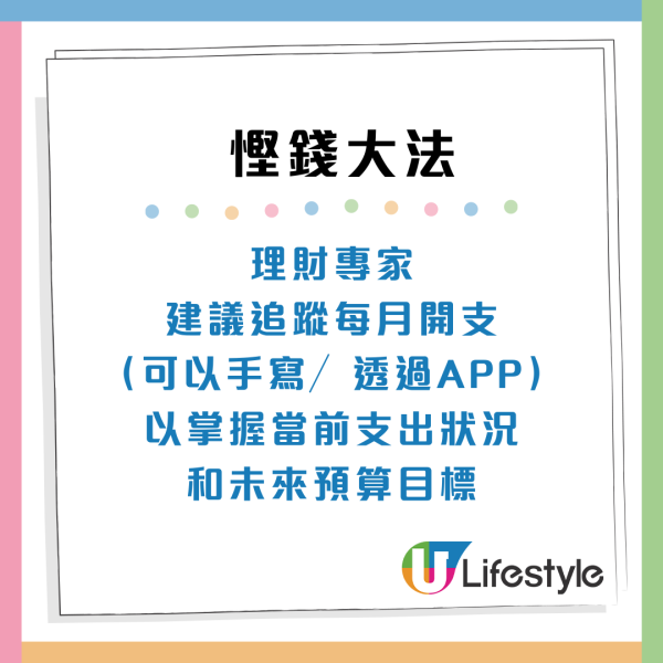 11招無痛慳錢大法！以時薪定價買不買！毋需戒消費都儲到錢 輕鬆告別月光族