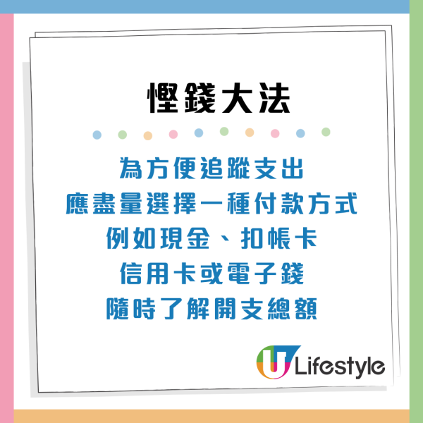 11招無痛慳錢大法！以時薪定價買不買！毋需戒消費都儲到錢 輕鬆告別月光族