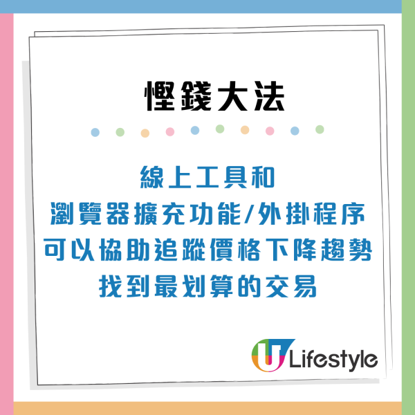 11招無痛慳錢大法！以時薪定價買不買！毋需戒消費都儲到錢 輕鬆告別月光族
