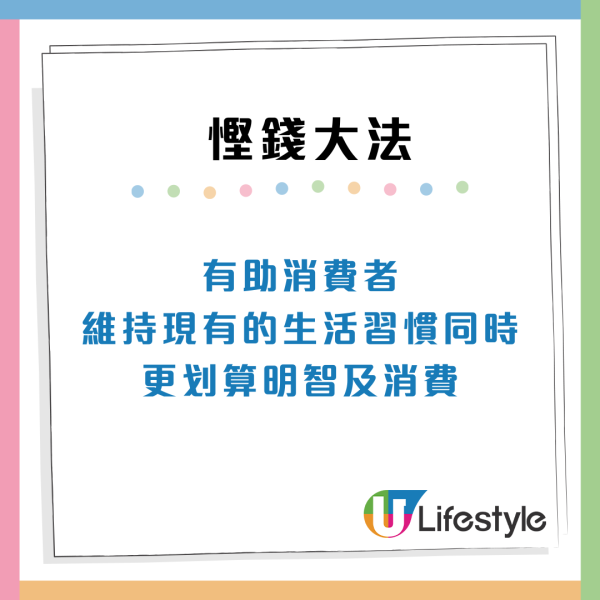 11招無痛慳錢大法！以時薪定價買不買！毋需戒消費都儲到錢 輕鬆告別月光族