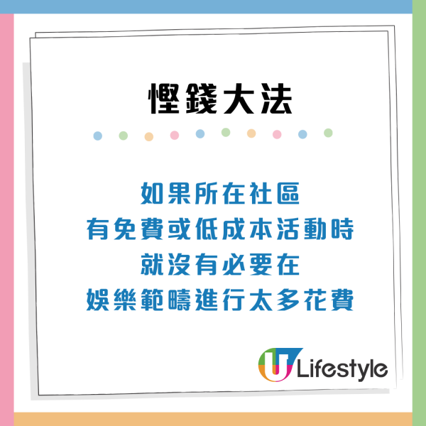 11招無痛慳錢大法！以時薪定價買不買！毋需戒消費都儲到錢 輕鬆告別月光族