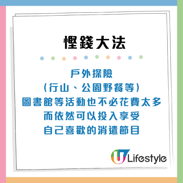 11招無痛慳錢大法！以時薪定價買不買！毋需戒消費都儲到錢 輕鬆告別月光族