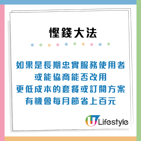 11招無痛慳錢大法！以時薪定價買不買！毋需戒消費都儲到錢 輕鬆告別月光族